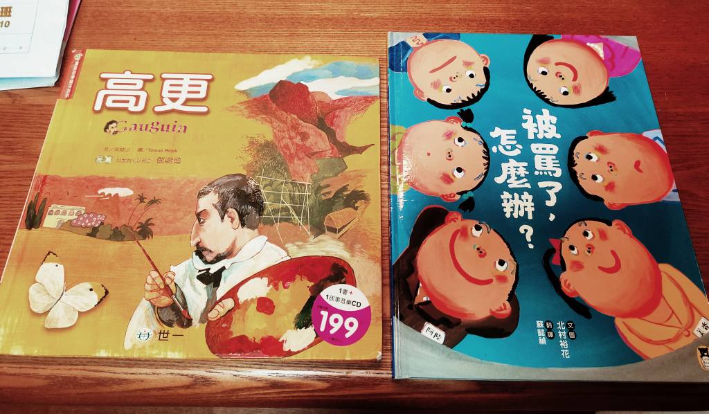 【心智圖教案】中高年級｜情緒應對與藝術主題