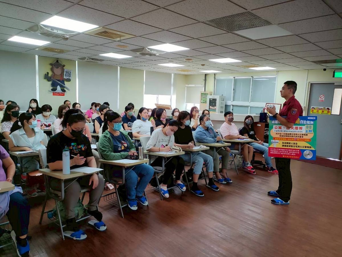 【11410師訓】消防宣導課程 Part1