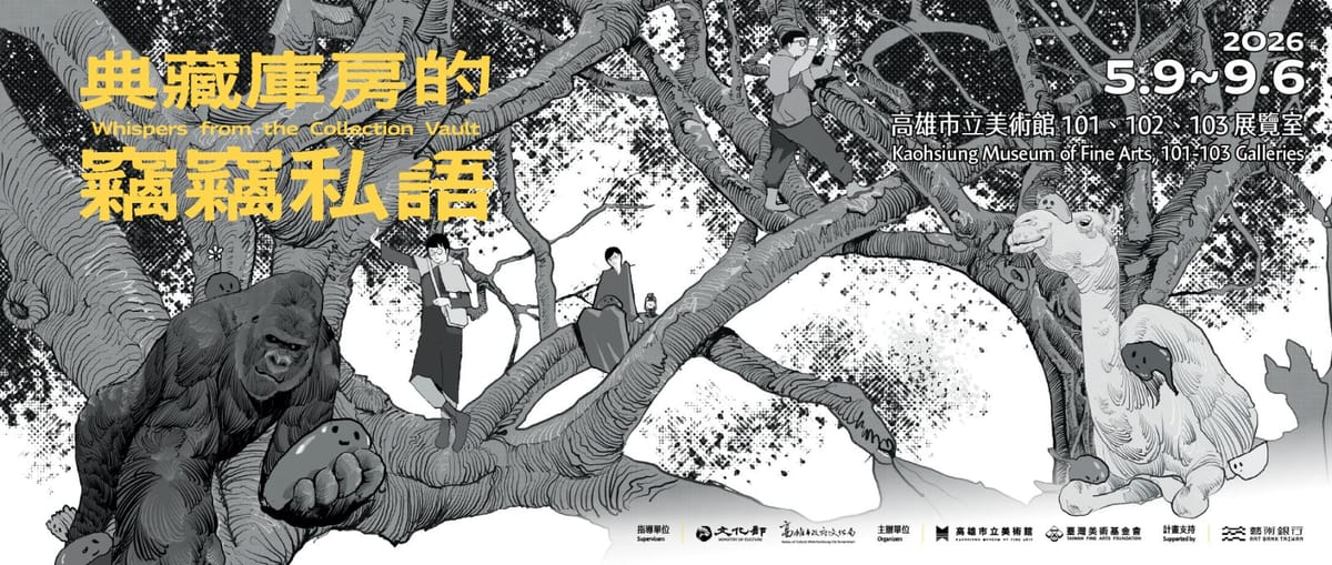 【社區共好】中山國小課後班參觀高美館展覽