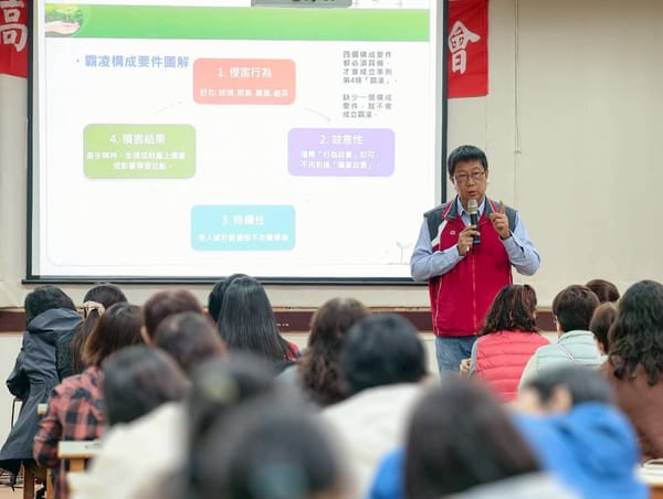 【11503師訓】校園霸凌事件處理分享｜田建中校長