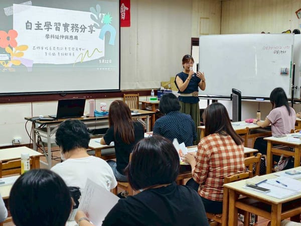 【11505師訓】自主學習實務分享│李宛倫主任