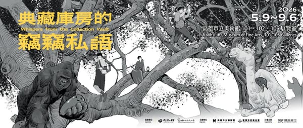 【社區共好】中山國小暑假班參訪高美館3